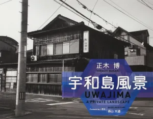 UWAJIMA