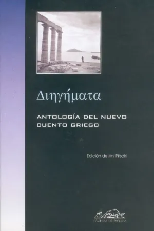 DIÍYIMATA DIÍYIMATA